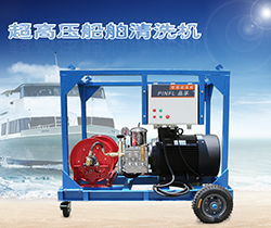 新款船用清洗機(jī)已經(jīng)上線了！