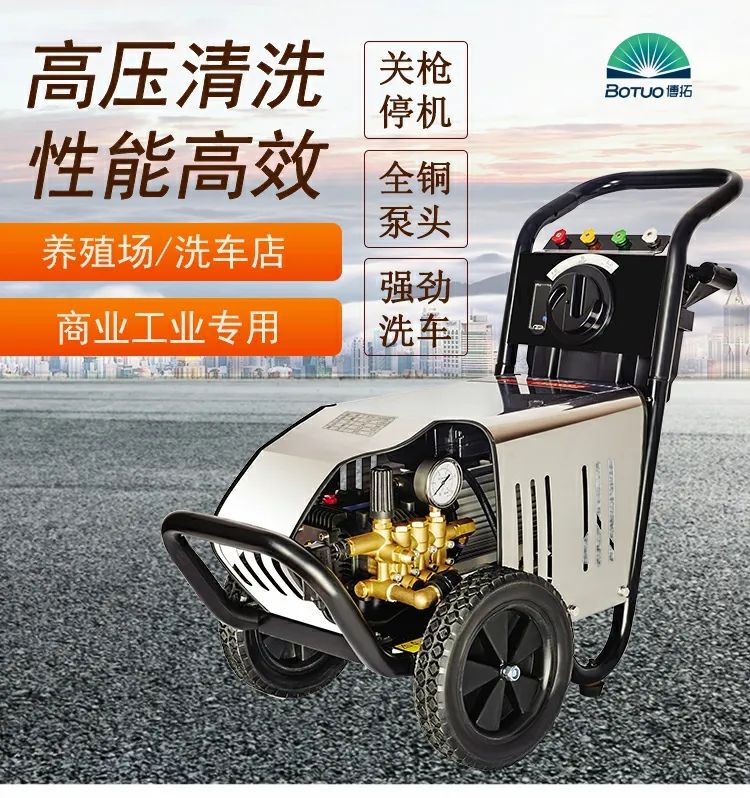 漲知識(shí)：高壓清洗機(jī)是什么？
