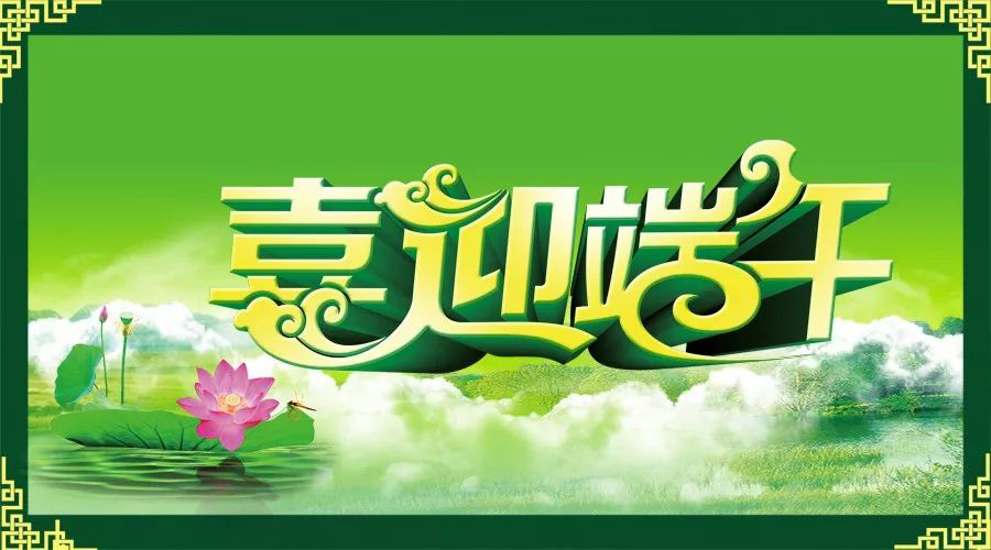 喜迎端午，博拓里尼發(fā)福利咯！?。?>
                            </a>
                        </div>
                                        <div   id=