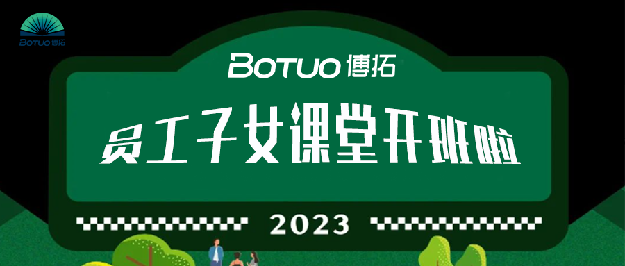 2023年BOTUO子女課堂 | 小候鳥們，又見面啦~