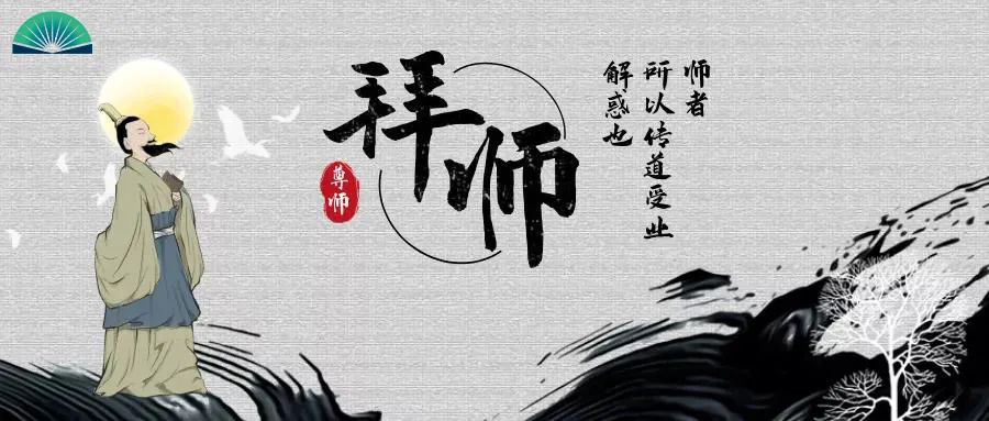 師道傳承，匠心育人 | 2021博拓里尼拜師儀式隆重舉行
