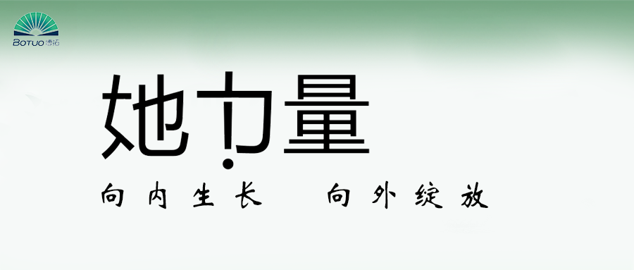 她力量 | 向內(nèi)生長 向外綻放