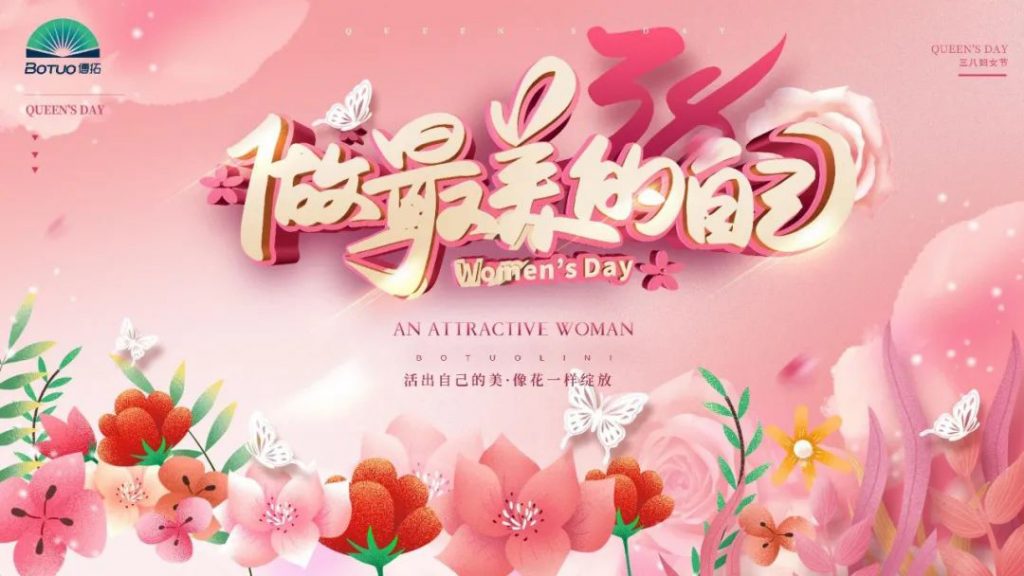 “春風(fēng)如你，熠熠芳華” 博拓巧手女神節(jié)創(chuàng)意插花活動(dòng)